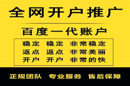 百度推广返点案例：助力企业快速成长