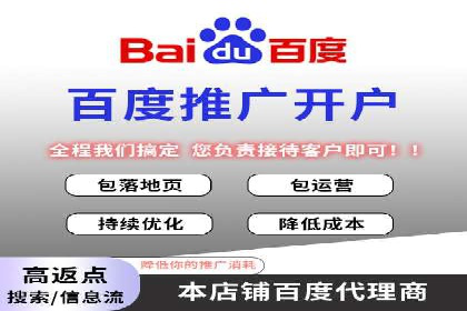 百度广告推广案例：地域精准投放技巧